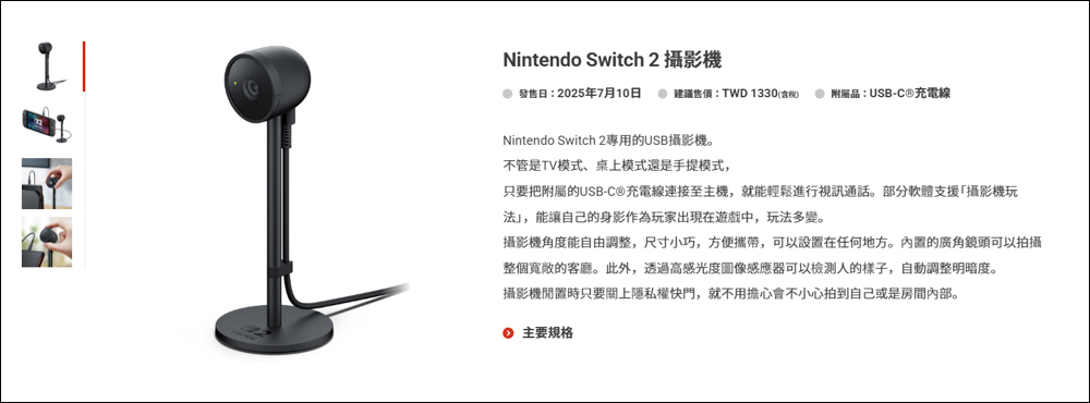 快速了解 Nintendo Switch 2 原廠專用周邊設備 - 電腦王阿達 快速了解 Nintendo Switch 2 原廠專用周邊設備 - 電腦王阿達