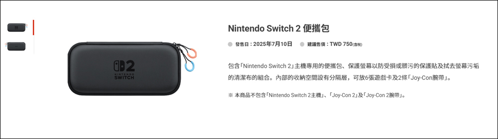 快速了解 Nintendo Switch 2 原廠專用周邊設備 - 電腦王阿達 快速了解 Nintendo Switch 2 原廠專用周邊設備 - 電腦王阿達