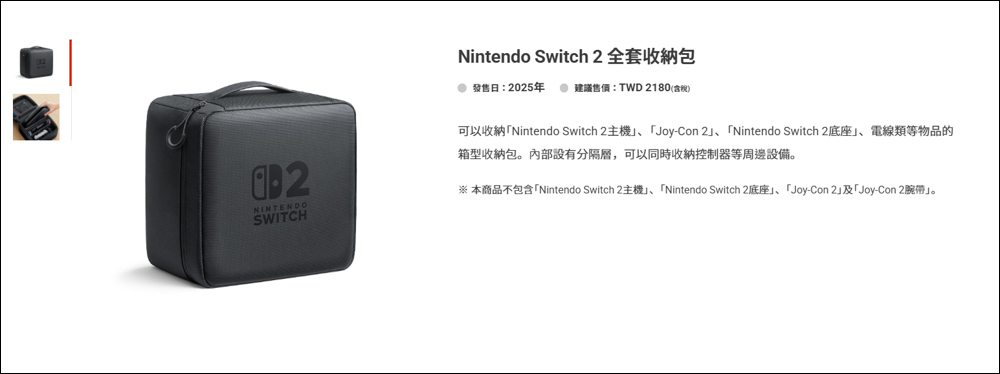 快速了解 Nintendo Switch 2 原廠專用周邊設備 - 電腦王阿達 快速了解 Nintendo Switch 2 原廠專用周邊設備 - 電腦王阿達