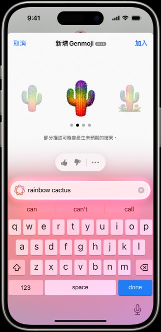 傳蘋果將於 WWDC 2025 發表即時電話通話翻譯、跨平台即時翻譯與多項 AI 功能 - 電腦王阿達 傳蘋果將於 WWDC 2025 發表即時電話通話翻譯、跨平台即時翻譯與多項 AI 功能 - 電腦王阿達