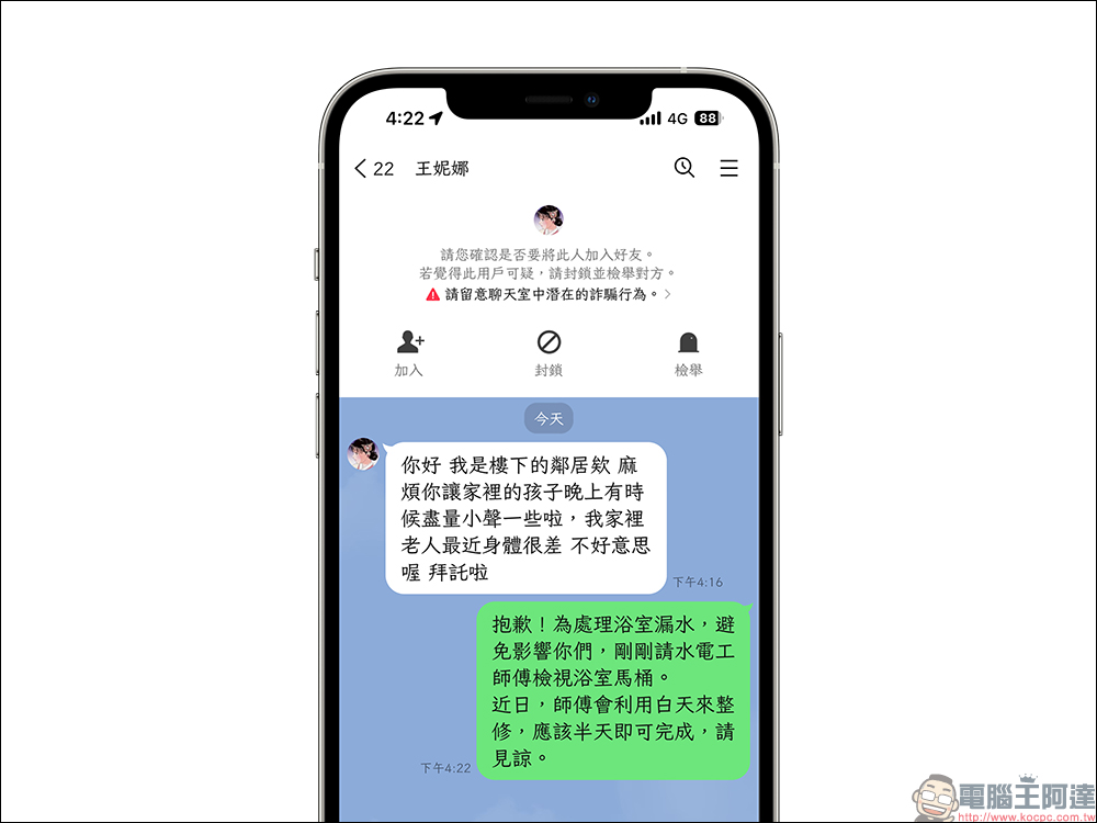 為什麼他有我的 LINE?用戶必學的 2025 最新隱私防詐設定!只要 3 步驟快速提升使用安全 - 電腦王阿達 為什麼他有我的 LINE?用戶必學的 2025 最新隱私防詐設定!只要 3 步驟快速提升使用安全 - 電腦王阿達