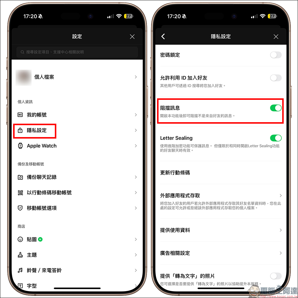 為什麼他有我的 LINE?用戶必學的 2025 最新隱私防詐設定!只要 3 步驟快速提升使用安全 - 電腦王阿達 為什麼他有我的 LINE?用戶必學的 2025 最新隱私防詐設定!只要 3 步驟快速提升使用安全 - 電腦王阿達