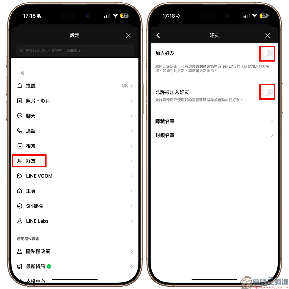 為什麼他有我的 LINE?用戶必學的 2025 最新隱私防詐設定!只要 3 步驟快速提升使用安全 - 電腦王阿達 為什麼他有我的 LINE?用戶必學的 2025 最新隱私防詐設定!只要 3 步驟快速提升使用安全 - 電腦王阿達