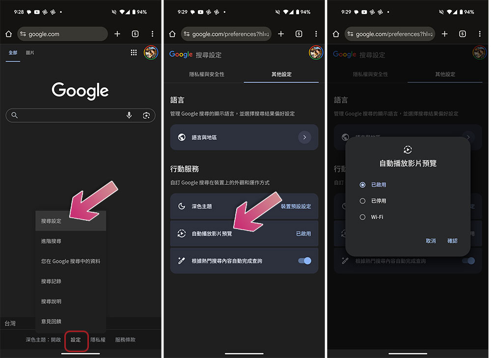 變更這些 Chrome 設定,幫你節省更多數據使用量 - 電腦王阿達 變更這些 Chrome 設定,幫你節省更多數據使用量 - 電腦王阿達