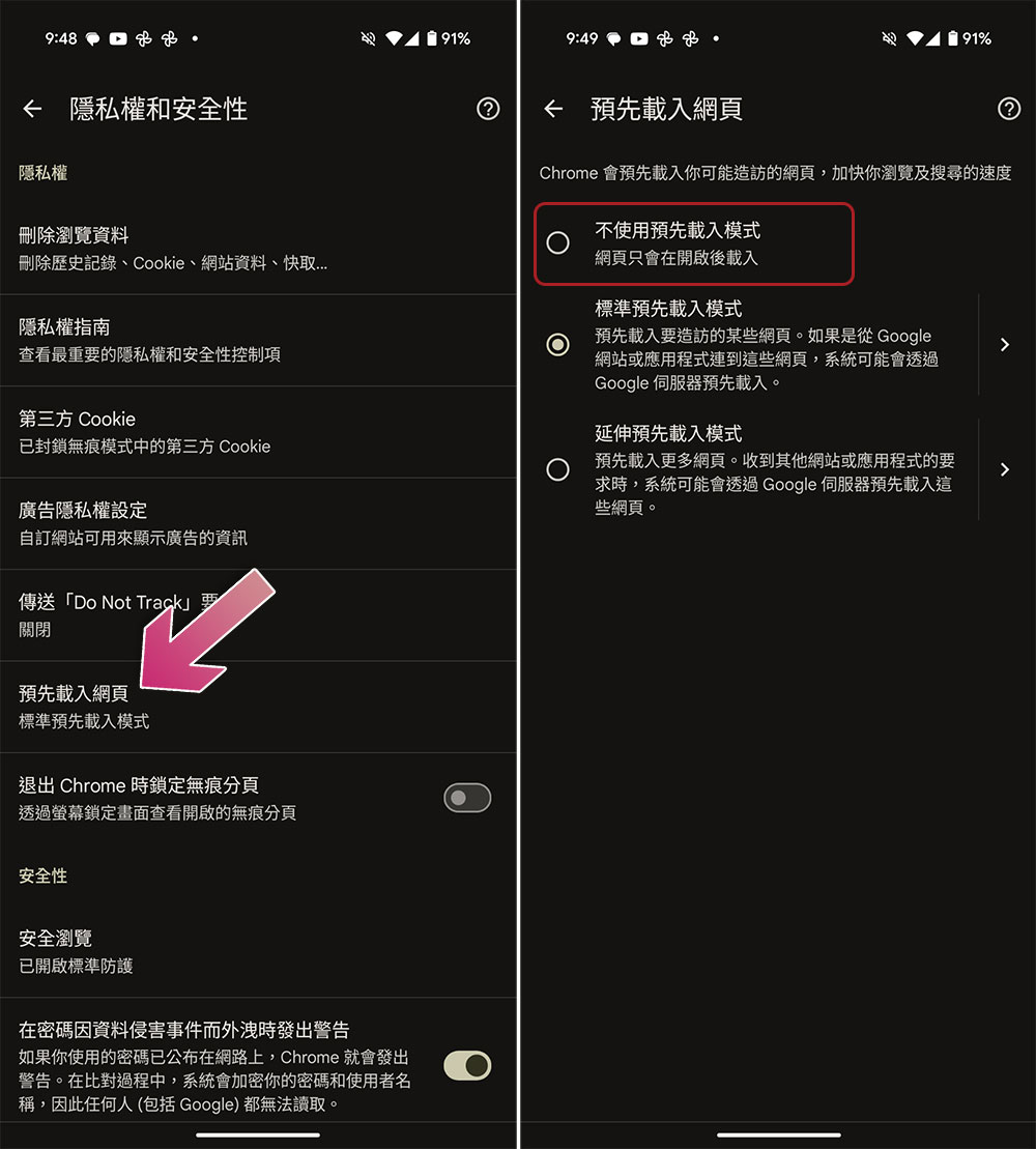 變更這些 Chrome 設定,幫你節省更多數據使用量 - 電腦王阿達 變更這些 Chrome 設定,幫你節省更多數據使用量 - 電腦王阿達
