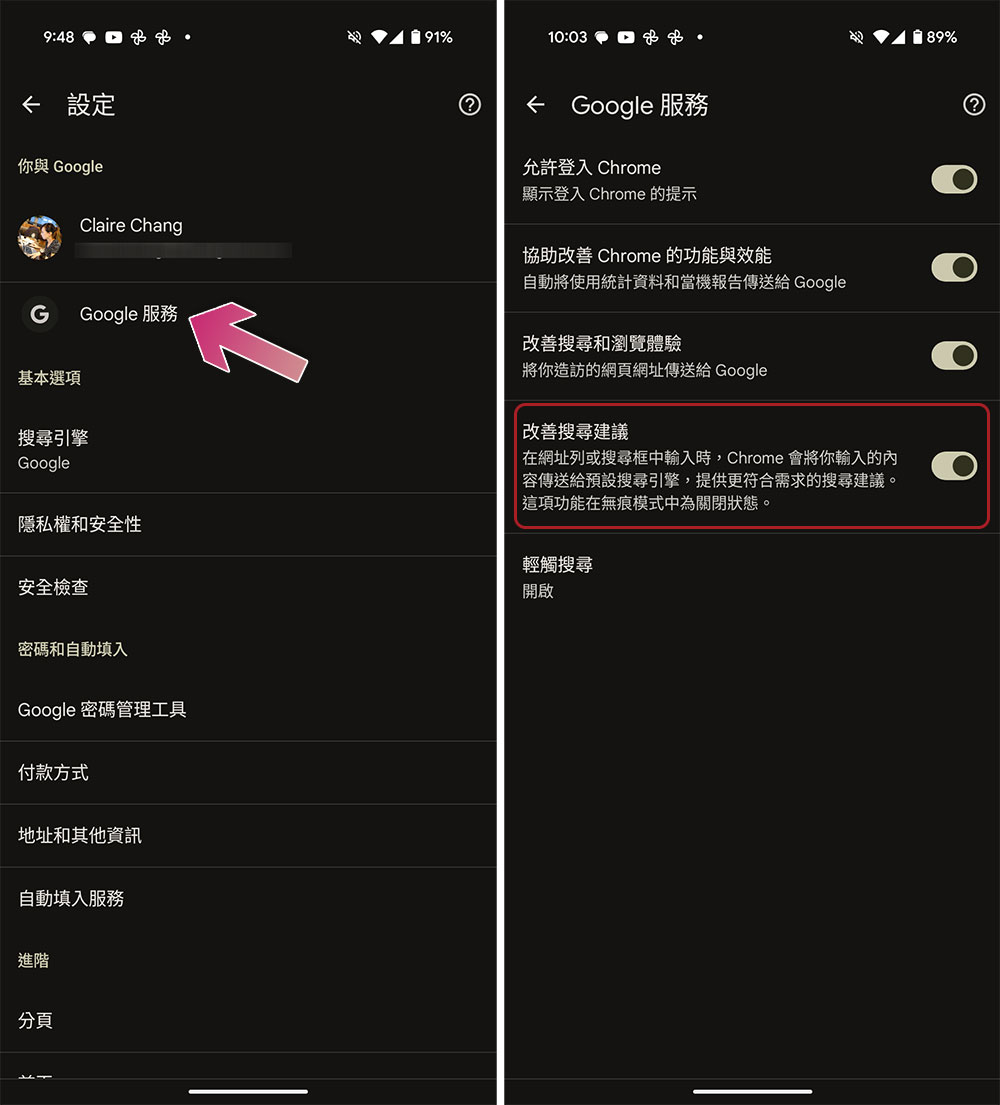 變更這些 Chrome 設定,幫你節省更多數據使用量 - 電腦王阿達 變更這些 Chrome 設定,幫你節省更多數據使用量 - 電腦王阿達
