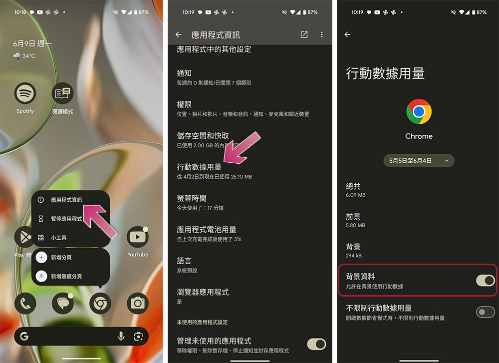 變更這些 Chrome 設定,幫你節省更多數據使用量 - 電腦王阿達 變更這些 Chrome 設定,幫你節省更多數據使用量 - 電腦王阿達