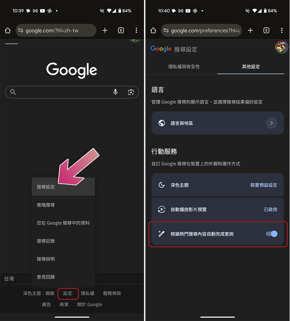 變更這些 Chrome 設定,幫你節省更多數據使用量 - 電腦王阿達 變更這些 Chrome 設定,幫你節省更多數據使用量 - 電腦王阿達