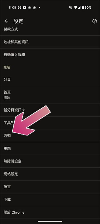 變更這些 Chrome 設定,幫你節省更多數據使用量 - 電腦王阿達 變更這些 Chrome 設定,幫你節省更多數據使用量 - 電腦王阿達