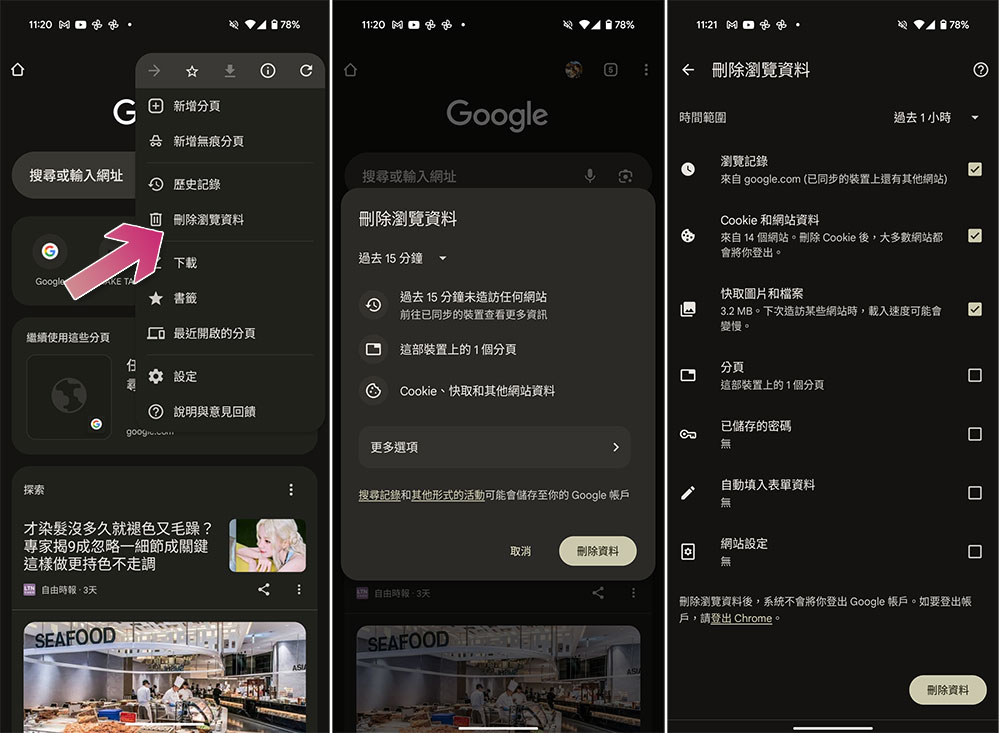 變更這些 Chrome 設定,幫你節省更多數據使用量 - 電腦王阿達 變更這些 Chrome 設定,幫你節省更多數據使用量 - 電腦王阿達