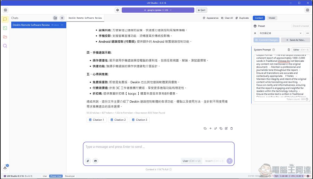 AI 應用、遊戲、剪輯地表最強RTX 5090筆電!MSI Titan 18 HX AI 旗艦電競筆電開箱 - 電腦王阿達 AI 應用、遊戲、剪輯地表最強RTX 5090筆電!MSI Titan 18 HX AI 旗艦電競筆電開箱 - 電腦王阿達