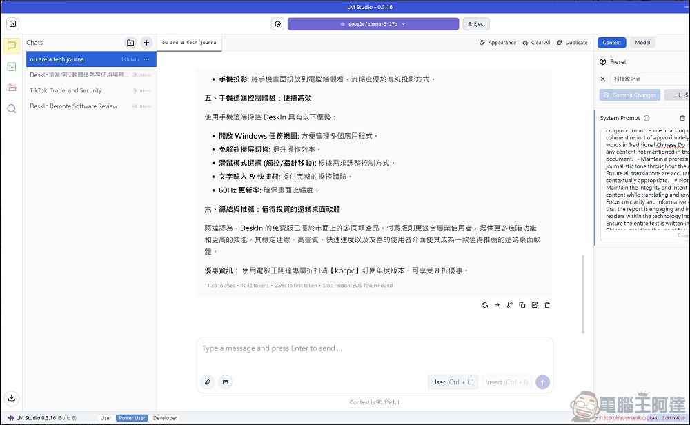 AI 應用、遊戲、剪輯地表最強RTX 5090筆電!MSI Titan 18 HX AI 旗艦電競筆電開箱 - 電腦王阿達 AI 應用、遊戲、剪輯地表最強RTX 5090筆電!MSI Titan 18 HX AI 旗艦電競筆電開箱 - 電腦王阿達