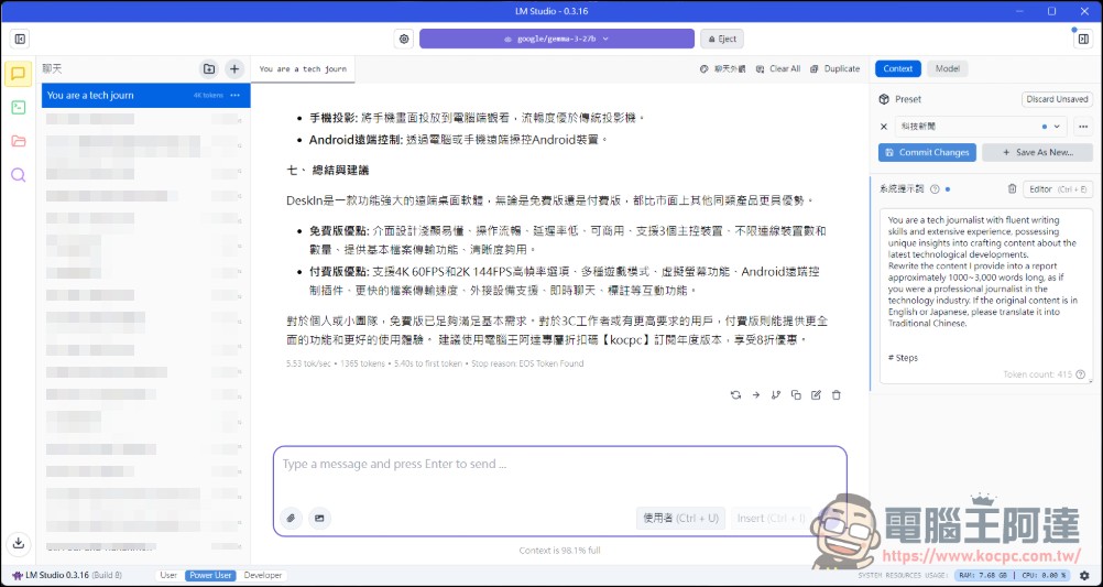 AI 應用、遊戲、剪輯地表最強RTX 5090筆電!MSI Titan 18 HX AI 旗艦電競筆電開箱 - 電腦王阿達 AI 應用、遊戲、剪輯地表最強RTX 5090筆電!MSI Titan 18 HX AI 旗艦電競筆電開箱 - 電腦王阿達