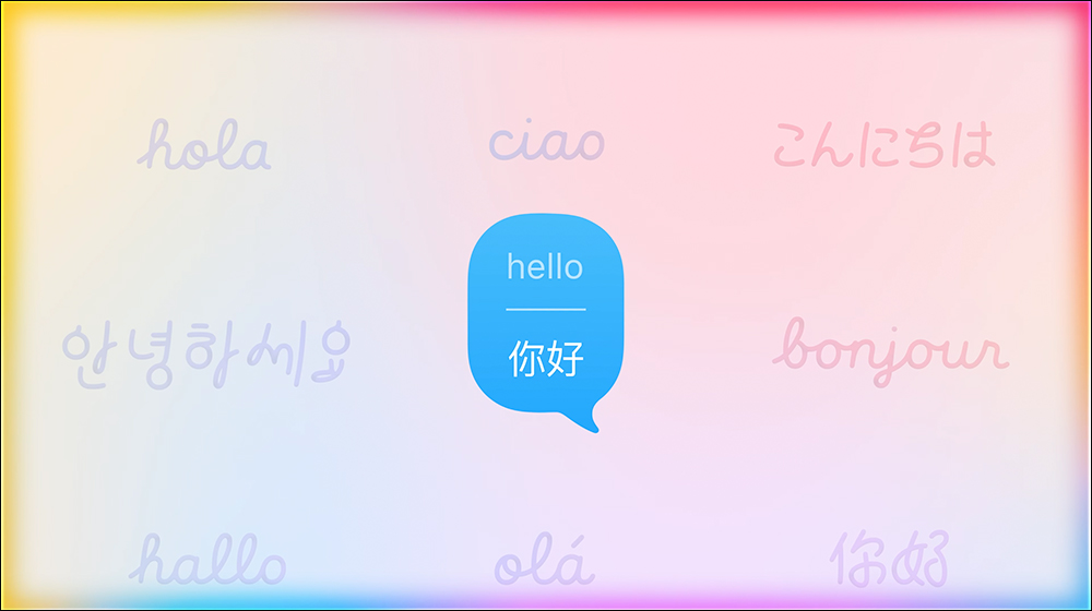 歐盟地區蘋果用戶將無法使用 iOS 26 的 AirPods「即時翻譯」功能 - 電腦王阿達 翻譯