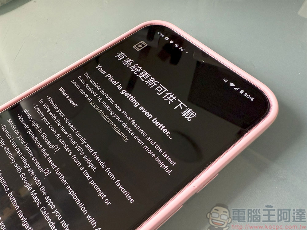 手機上的 Android 版本比你想像的重要得多 - 電腦王阿達 Android 16 正式釋出,拿起你的 Pixel 更新吧! - 電腦王阿達