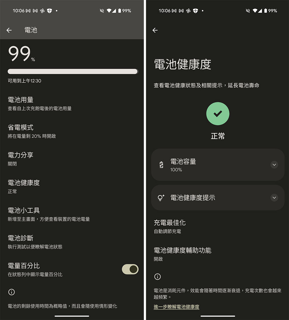 你該了解的 Android 電池健康工具重點關鍵 - 電腦王阿達 Android 16 在較新款 Pixel 手機上增加電池健康度和輔助功能 - 電腦王阿達
