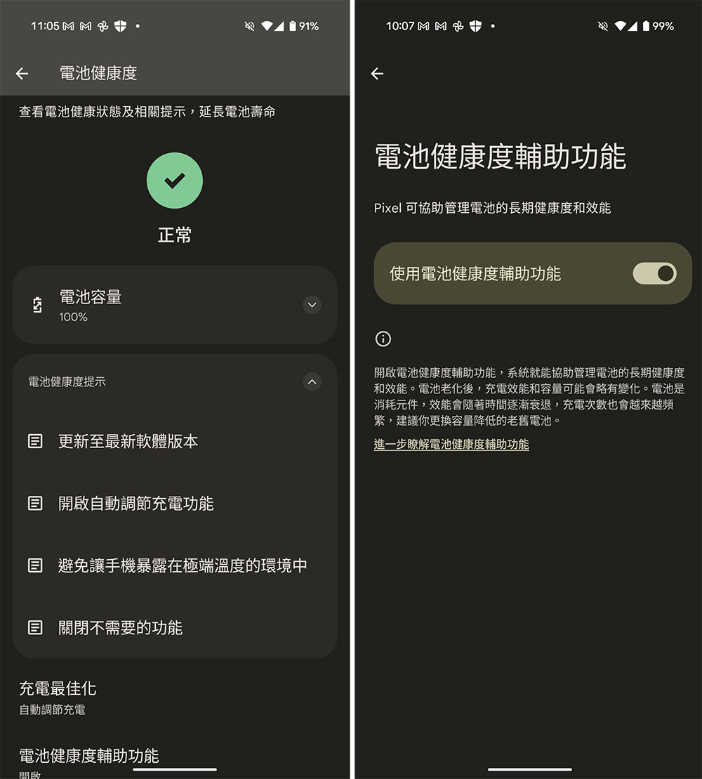 Android 16 在較新款 Pixel 手機上增加電池健康度和輔助功能 - 電腦王阿達 Android 16 在較新款 Pixel 手機上增加電池健康度和輔助功能 - 電腦王阿達