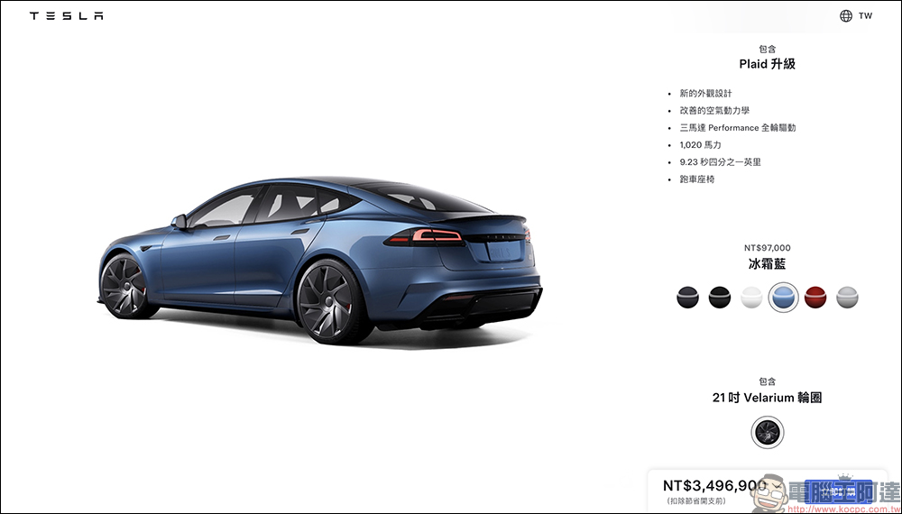 Tesla 新款 Model S & Model X 在台開放訂購,加入「冰霜藍」新車色與新世代內裝與前視鏡頭 - 電腦王阿達 Tesla