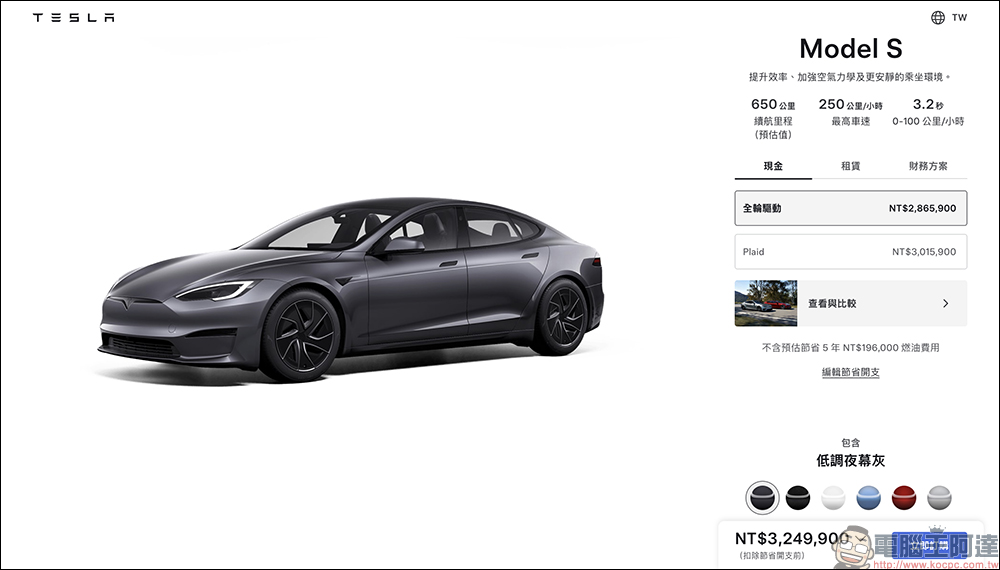 Tesla 新款 Model S & Model X 在台開放訂購,加入「冰霜藍」新車色與新世代內裝與前視鏡頭 - 電腦王阿達 Tesla