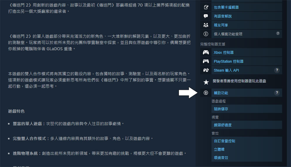 Steam 現在為玩家提供輔助支援,可根據功能搜尋遊戲 - 電腦王阿達 Steam 現在為玩家提供輔助支援,可根據功能搜尋遊戲 - 電腦王阿達