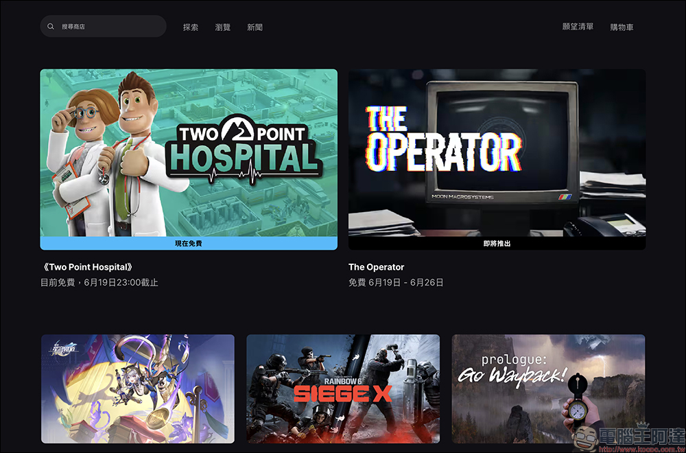 限時免費領!人氣模擬遊戲《雙點醫院》Epic Games Store 開放下載,原價 890 元直接省! - 電腦王阿達 遊戲