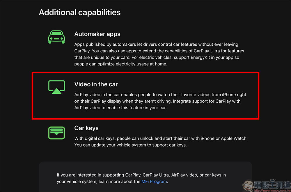 車上也能 CarPlay 追劇啦!Apple 宣布 iPhone 可將影片 AirPlay 投放到 CarPlay,停車時觀賞不再受限 - 電腦王阿達 CarPlay