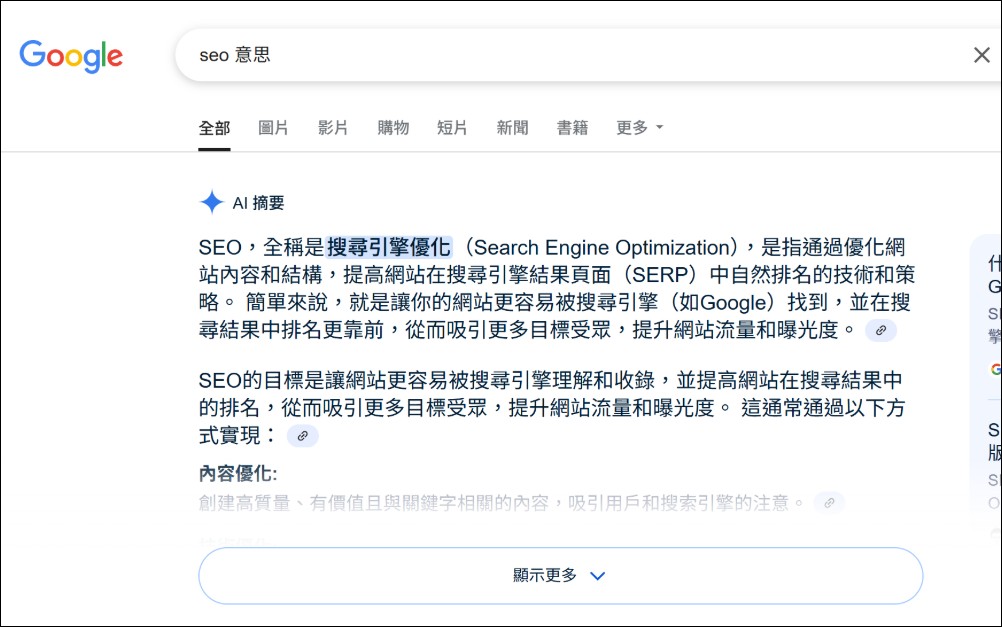 據分析 Google AI 摘要功能導致谷歌自身搜索流量降低,文字類網站面臨收益大降困境 - 電腦王阿達 據分析 Google AI 摘要功能導致谷歌自身搜索流量降低,文字類網站面臨收益大降困境 - 電腦王阿達