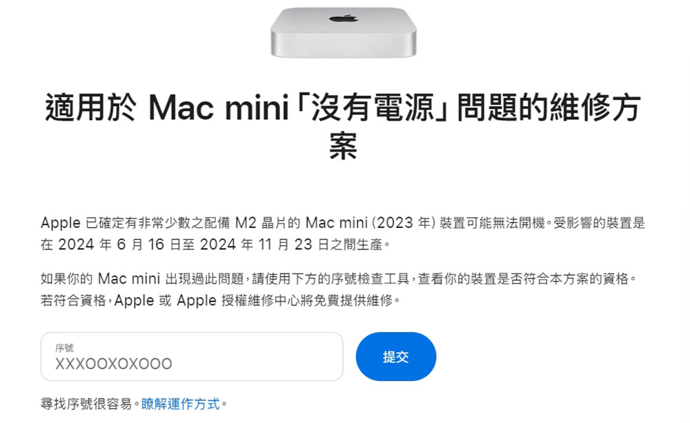 Apple 為 M2 Mac Mini 啟動維修計劃解決電源問題 - 電腦王阿達 Apple 為 M2 Mac Mini 啟動維修計劃解決電源問題 - 電腦王阿達