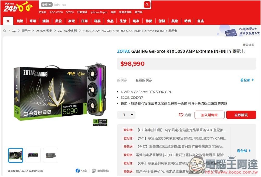 RTX 5090 價格終於開始鬆動,很多地方都出現明顯的降價 - 電腦王阿達 RTX 5090 價格終於開始鬆動,很多地方都出現明顯的降價 - 電腦王阿達