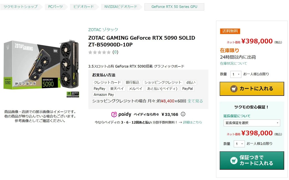 RTX 5090 價格終於開始鬆動,很多地方都出現明顯的降價 - 電腦王阿達 RTX 5090 價格終於開始鬆動,很多地方都出現明顯的降價 - 電腦王阿達