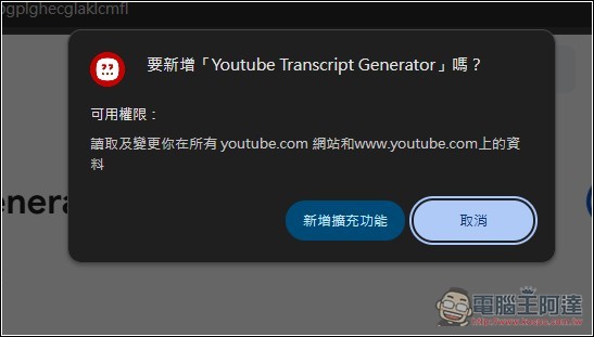 Youtube Transcript Generator 擴充功能,於影片右邊顯示完整字幕內容,還支援搜尋和下載字幕檔功能 - 電腦王阿達 Youtube Transcript Generator 擴充功能,於影片右邊顯示完整字幕內容,還支援搜尋和下載字幕檔功能 - 電腦王阿達
