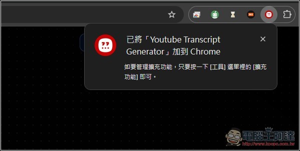 Youtube Transcript Generator 擴充功能,於影片右邊顯示完整字幕內容,還支援搜尋和下載字幕檔功能 - 電腦王阿達 Youtube Transcript Generator 擴充功能,於影片右邊顯示完整字幕內容,還支援搜尋和下載字幕檔功能 - 電腦王阿達