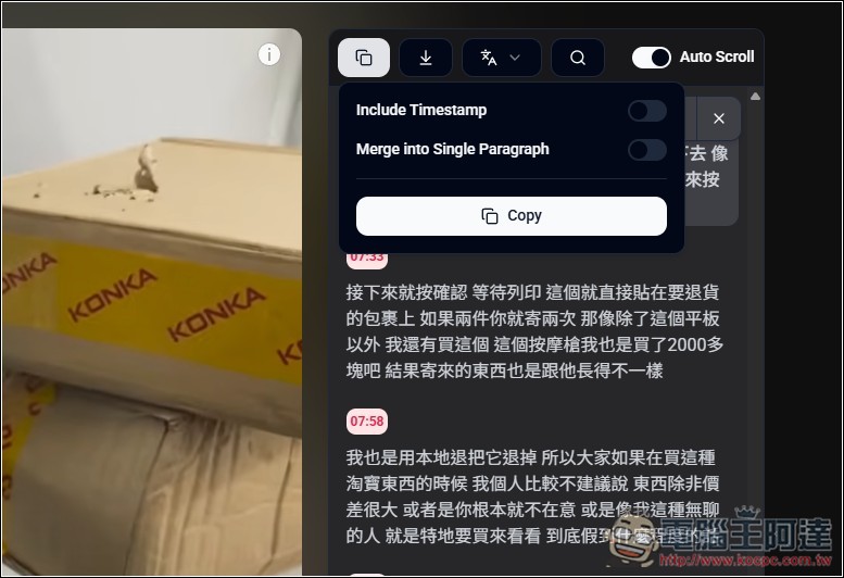 Youtube Transcript Generator 擴充功能,於影片右邊顯示完整字幕內容,還支援搜尋和下載字幕檔功能 - 電腦王阿達 Youtube Transcript Generator 擴充功能,於影片右邊顯示完整字幕內容,還支援搜尋和下載字幕檔功能 - 電腦王阿達