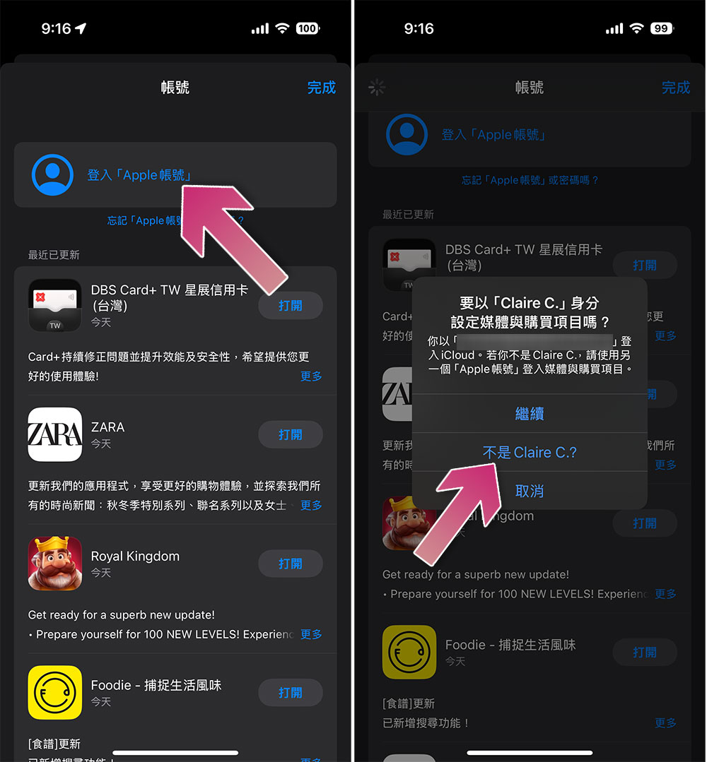 我可以在 iPhone 上同時使用兩個 Apple ID 嗎? - 電腦王阿達 我可以在 iPhone 上同時使用兩個 Apple ID 嗎? - 電腦王阿達