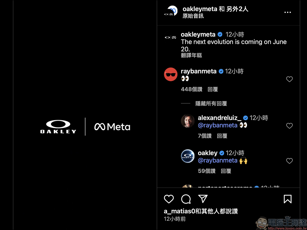 運動也能開拍!Meta × Oakley 智慧眼鏡預告 6/20 登場,挑戰 GoPro 的新對手? - 電腦王阿達 Oakley