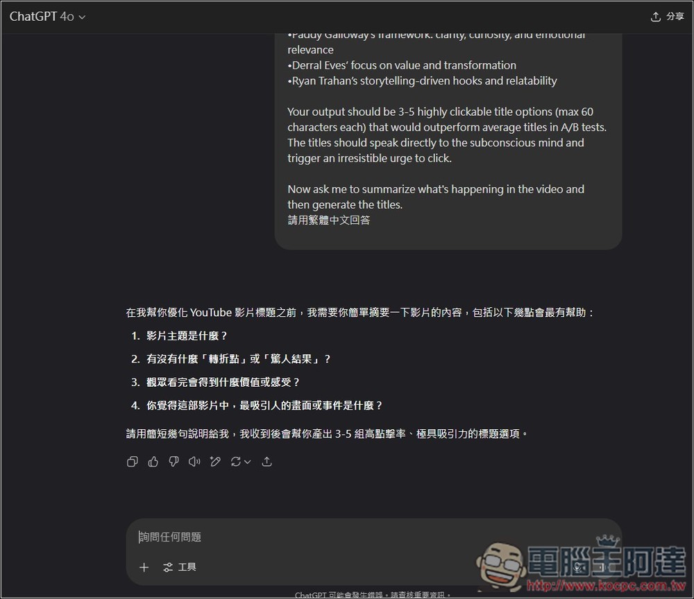 Promptly 提供大量高品質 AI 提示詞的平台,各種類型都有 - 電腦王阿達 Promptly 提供大量高品質 AI 提示詞的平台,各種類型都有 - 電腦王阿達