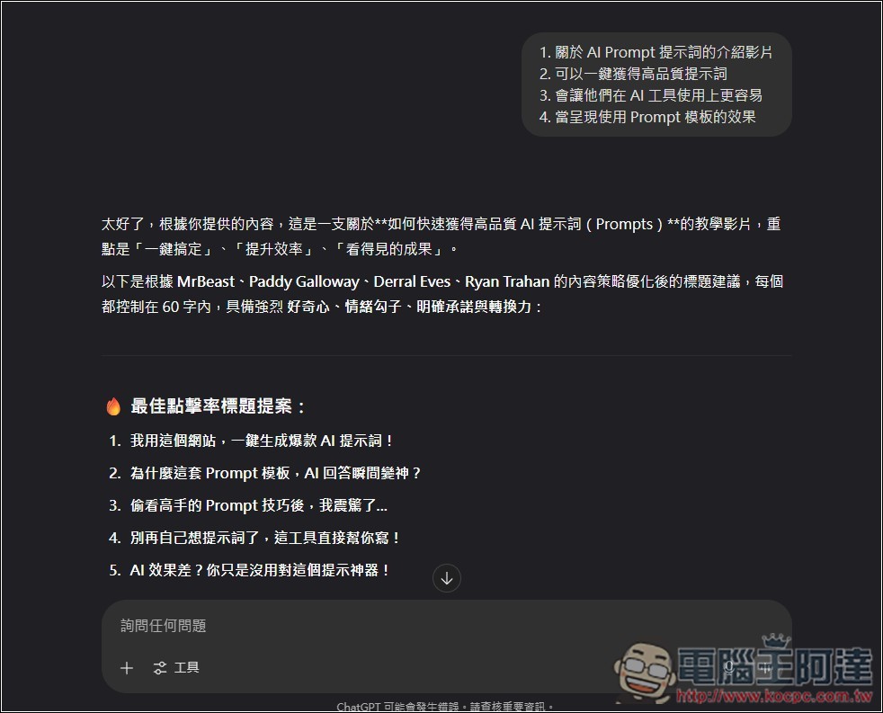 Promptly 提供大量高品質 AI 提示詞的平台,各種類型都有 - 電腦王阿達 Promptly 提供大量高品質 AI 提示詞的平台,各種類型都有 - 電腦王阿達