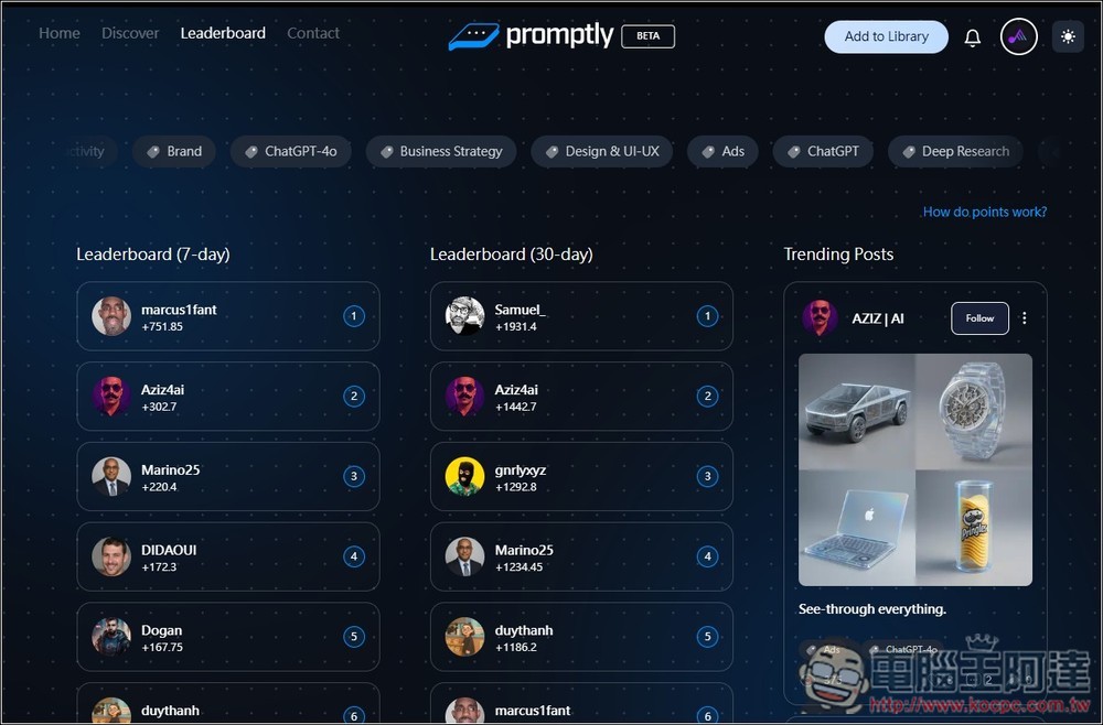 Promptly 提供大量高品質 AI 提示詞的平台,各種類型都有 - 電腦王阿達 Promptly 提供大量高品質 AI 提示詞的平台,各種類型都有 - 電腦王阿達