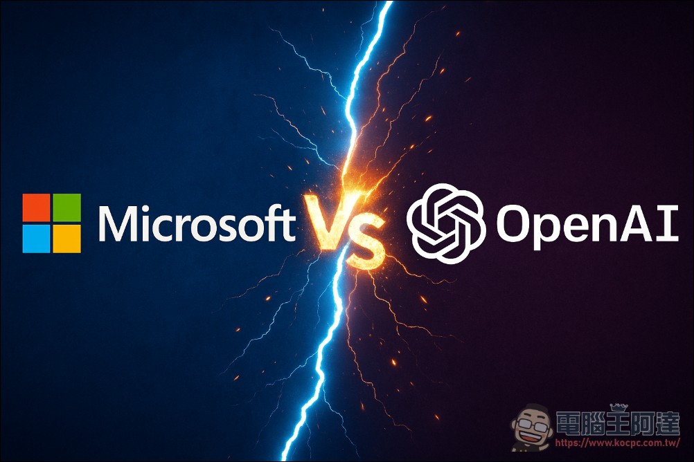 微軟與OpenAI關係出現裂痕?OpenAI 可能對微軟發動反壟斷訴訟 - 電腦王阿達 微軟與OpenAI關係出現裂痕?OpenAI 可能對微軟發動反壟斷訴訟 - 電腦王阿達