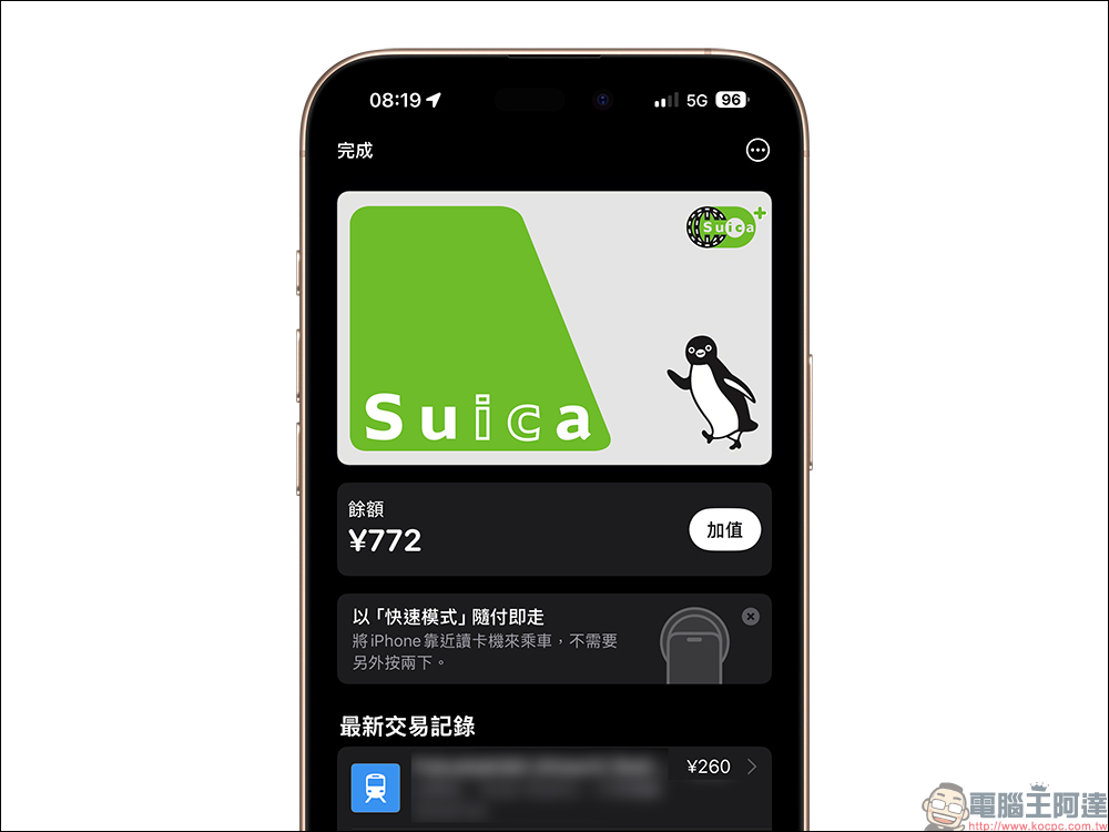 韓國 Apple Pay 終於能搭車!將支援 Tmoney 搭地鐵、公車免掏卡, iPhone、Apple Watch 一機搞定 - 電腦王阿達 Apple Pay