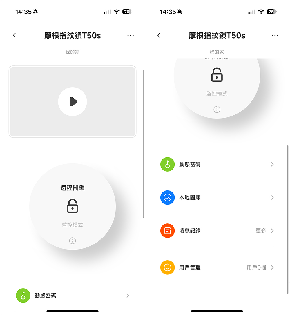 moorgen T50s AI 電子鎖開箱實測|智慧、安全、美型一次到位!十合一電子鎖功能給你最安全的防護 - 電腦王阿達 moorgen T50s AI 電子鎖開箱實測|智慧、安全、美型一次到位!十合一電子鎖功能給你最安全的防護 - 電腦王阿達