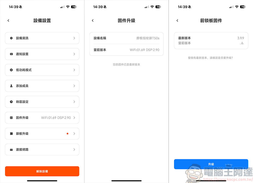 moorgen T50s AI 電子鎖開箱實測|智慧、安全、美型一次到位!十合一電子鎖功能給你最安全的防護 - 電腦王阿達 moorgen T50s AI 電子鎖開箱實測|智慧、安全、美型一次到位!十合一電子鎖功能給你最安全的防護 - 電腦王阿達