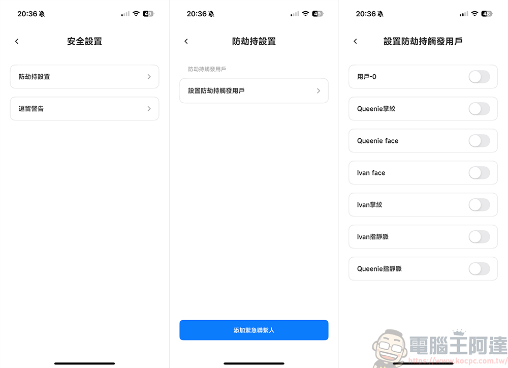 moorgen T50s AI 電子鎖開箱實測|智慧、安全、美型一次到位!十合一電子鎖功能給你最安全的防護 - 電腦王阿達 moorgen T50s AI 電子鎖開箱實測|智慧、安全、美型一次到位!十合一電子鎖功能給你最安全的防護 - 電腦王阿達