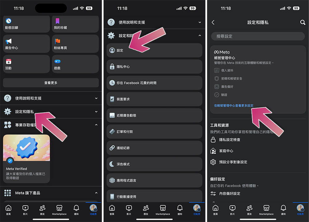 Facebook 的行動應用程式新增支援通行金鑰 - 電腦王阿達 Facebook 的行動應用程式新增支援通行金鑰 - 電腦王阿達