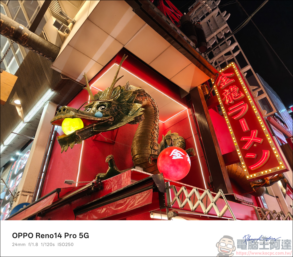 OPPO Reno14 Pro 開箱:5000萬畫素四鏡頭 + AI 影像黑科技,續航實力全面升級 - 電腦王阿達 OPPO Reno14 Pro 開箱:5000萬畫素四鏡頭 + AI 影像黑科技,續航實力全面升級 - 電腦王阿達