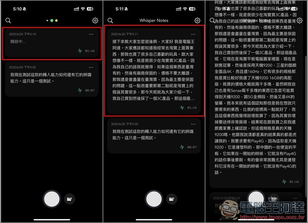 Whisper Notes 完全免費且能離線使用的 AI 語音轉錄文字 App,內建 V3 Turbo 模型 - 電腦王阿達 Whisper Notes 完全免費且能離線使用的 AI 語音轉錄文字 App,內建 V3 Turbo 模型 - 電腦王阿達