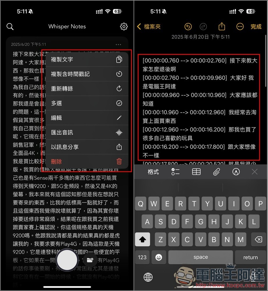 Whisper Notes 完全免費且能離線使用的 AI 語音轉錄文字 App,內建 V3 Turbo 模型 - 電腦王阿達 Whisper Notes 完全免費且能離線使用的 AI 語音轉錄文字 App,內建 V3 Turbo 模型 - 電腦王阿達