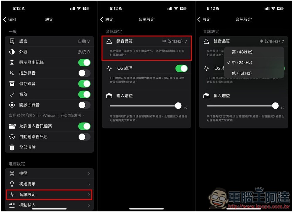 Whisper Notes 完全免費且能離線使用的 AI 語音轉錄文字 App,內建 V3 Turbo 模型 - 電腦王阿達 Whisper Notes 完全免費且能離線使用的 AI 語音轉錄文字 App,內建 V3 Turbo 模型 - 電腦王阿達
