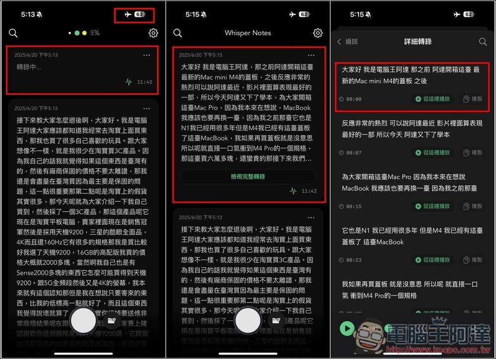 Whisper Notes 完全免費且能離線使用的 AI 語音轉錄文字 App,內建 V3 Turbo 模型 - 電腦王阿達 Whisper Notes 完全免費且能離線使用的 AI 語音轉錄文字 App,內建 V3 Turbo 模型 - 電腦王阿達