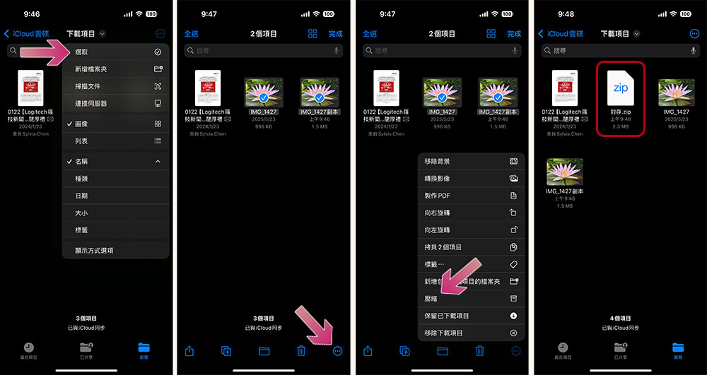 iPhone 檔案 App 比你想的更方便!這些功能超實用 - 電腦王阿達 iPhone 檔案 App 比你想的更方便!這些功能超實用 - 電腦王阿達